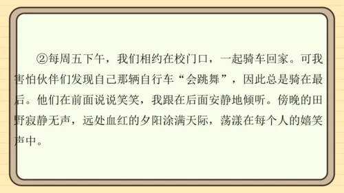 统编版语文五年级上册主题四　生活感悟 阅读与写作指导课件