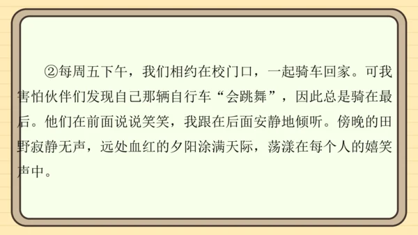 统编版语文五年级上册主题四　生活感悟 阅读与写作指导课件