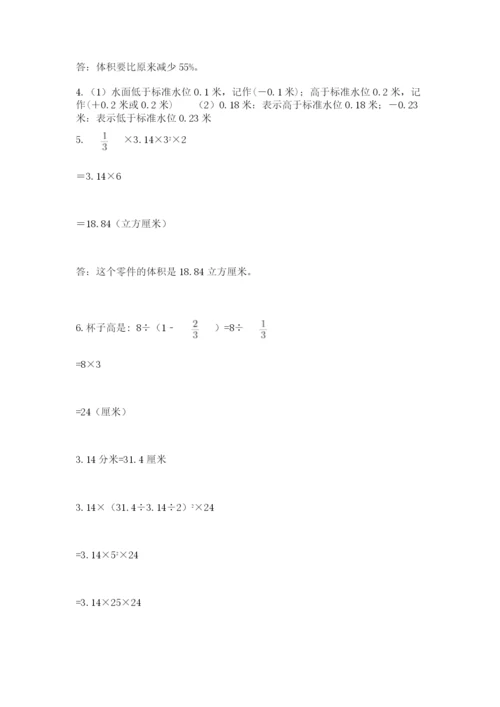 祁连县六年级下册数学期末测试卷（名校卷）.docx