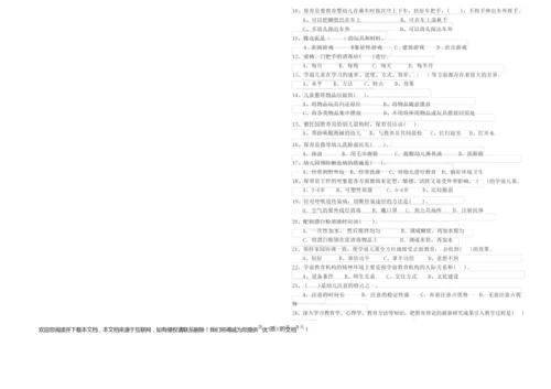 2020年保育员技师综合检测试题A卷 附解析.docx