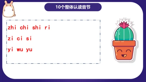 统编版2023-2024学年一年级语文上册单元复习第二单元（复习课件）