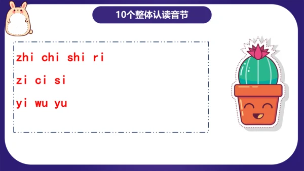 统编版2023-2024学年一年级语文上册单元复习第二单元（复习课件）