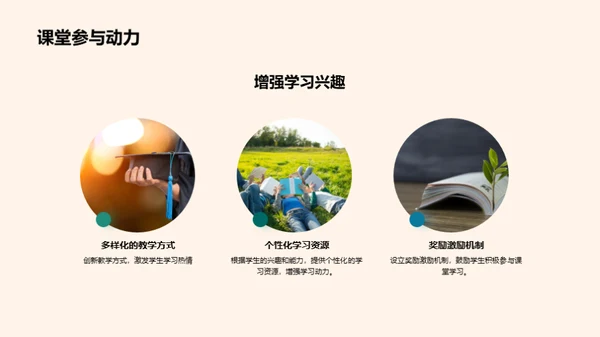 四年级学习之路