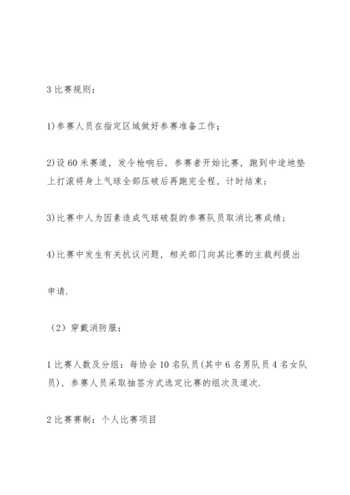 趣味游戏活动方案.docx