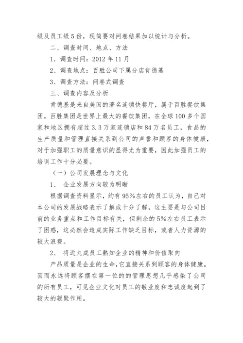 行政管理调查报告范文3000字（精选6篇）.docx