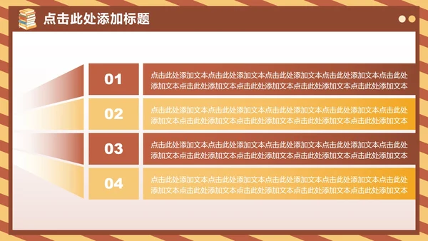 棕黄色卡通风格暑假生活汇报PPT模板