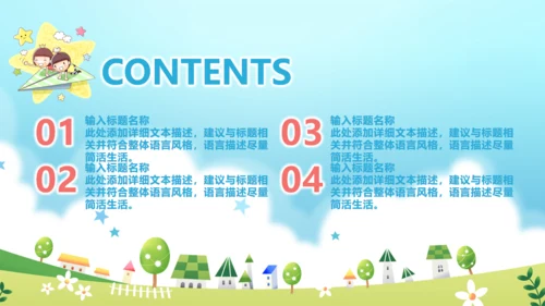 致童真的你六一儿童节通用PPT模板