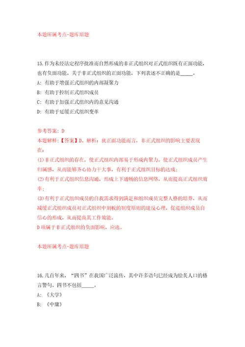 2022河北邯郸市肥乡区医疗保障局劳务派遣人员公开招聘5人模拟考核试卷含答案7