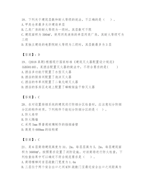 注册消防工程师之消防技术综合能力题库附答案【培优a卷】.docx