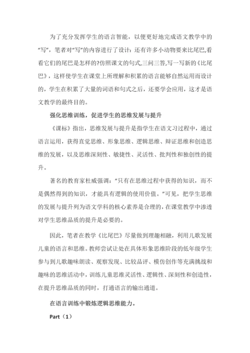 如何在课堂教学中落实语文核心素养.docx