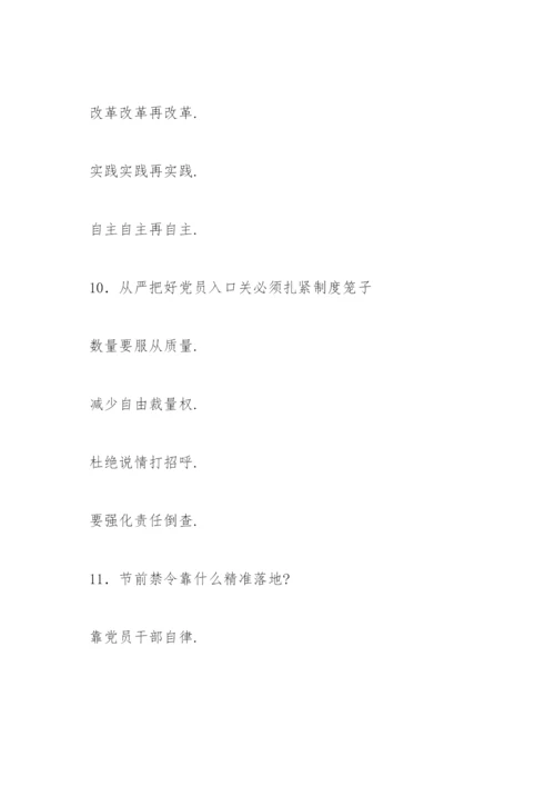 公文写作小标题集锦【三篇】.docx