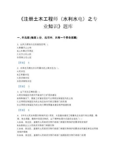 2022年广东省注册土木工程师（水利水电）之专业知识自测题库有完整答案.docx