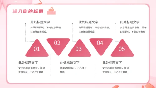 520告白日婚礼主题活动策划通用PPT模板