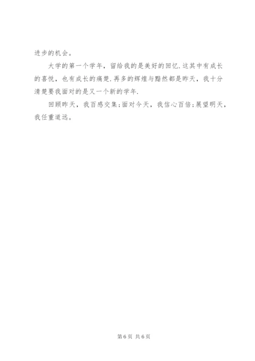 大学个人小结范文.docx