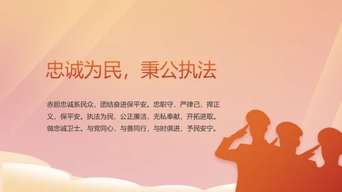 红色大气公安警察年终工作总结PPT