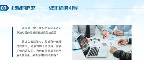 商务风团队协作攀岩团队心态引导培训ppt