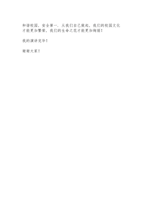 初中关于安全教育演讲稿.docx