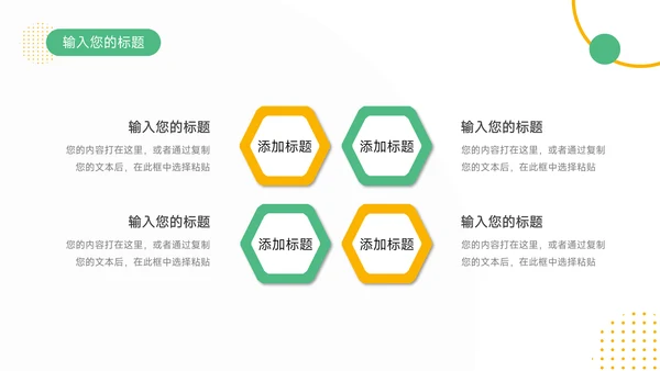 绿黄金融行业通用大气工作汇报PPT模板