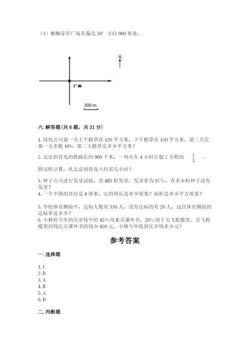 2022六年级上册数学期末考试试卷（典型题）word版.docx