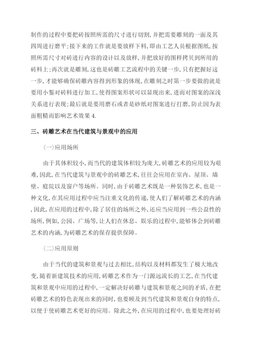 美术论文投稿.docx