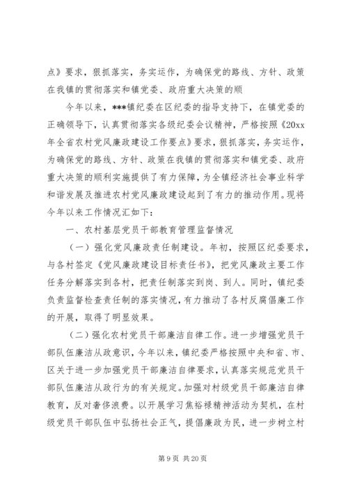 副镇长工作会议讲话材料.docx