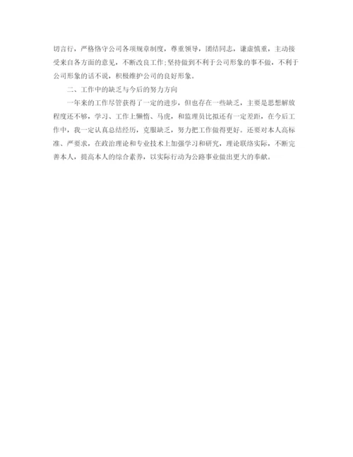 精编之实习监理员个人工作参考总结范文（通用）.docx