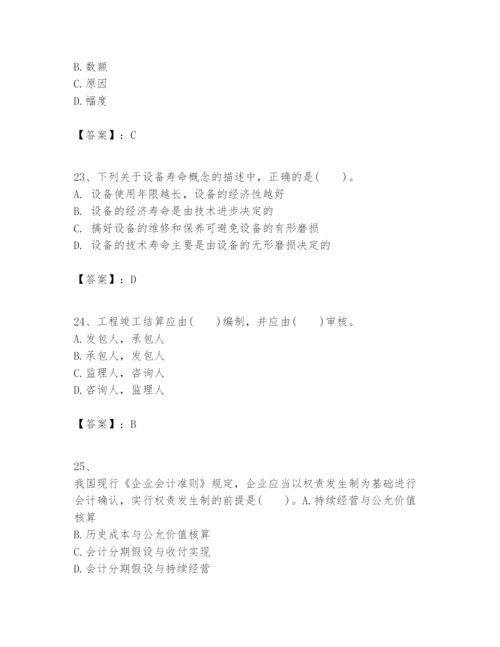 2024年一级建造师之一建建设工程经济题库【夺冠】.docx