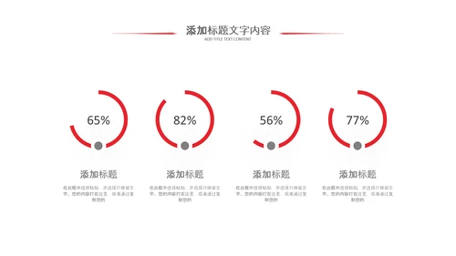 医疗红十字红色大气红十字会医疗工作总结PPT