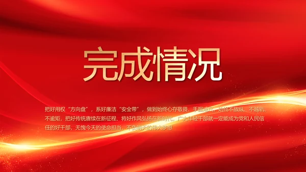 红色喜庆银行客户答谢会年终总结PPT动态模板