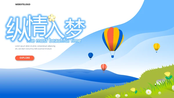 春季旅行电子相册动态PPT