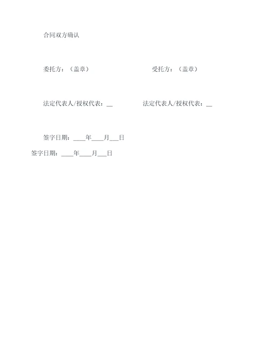 家具技术咨询服务合同书