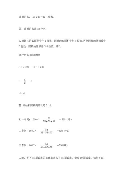 六年级小升初数学解决问题50道及解析答案.docx