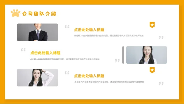 橙色简约宠物行业商业计划书PPT