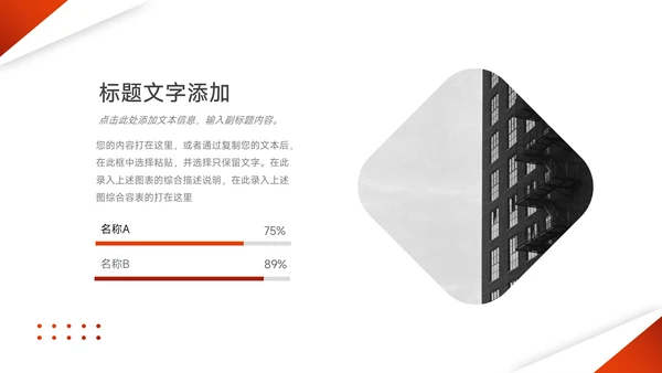 红色简约风大学生心理健康PPT模板