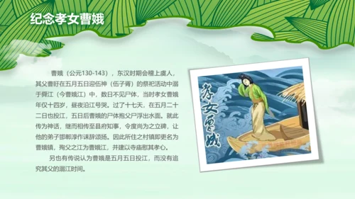 端午节来历介绍粽子主题班会PPT民俗模板