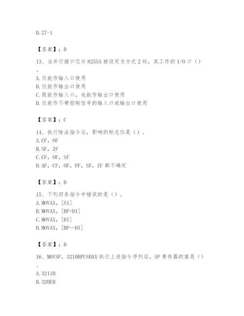 2024年国家电网招聘之自动控制类题库附完整答案【易错题】.docx