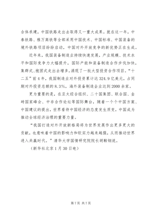 感悟十八大以来我国经济社会发展取得新的辉煌成就.docx