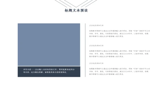 理财投资分析报告文案汇报通用PPT模板
