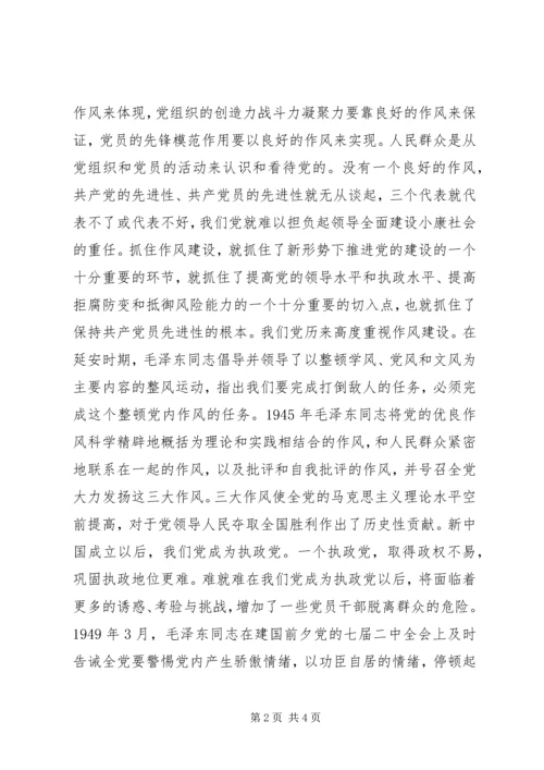 人大机关党课讲稿1.docx