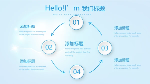 蓝色智能牙科动态PPT