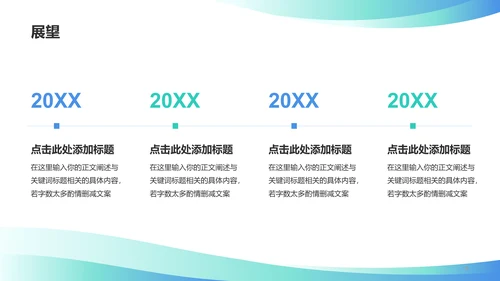 蓝色商务现代毕业答辩通用PPT