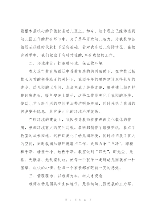 幼儿园二级教师职称述职报告.docx