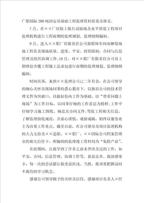 关于实习工作总结范文汇总五篇