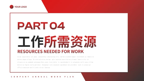 简约渐变几何公司全年工作计划PPT模板