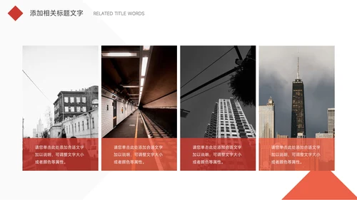 红色简洁明了短视频运营教程PPT模板