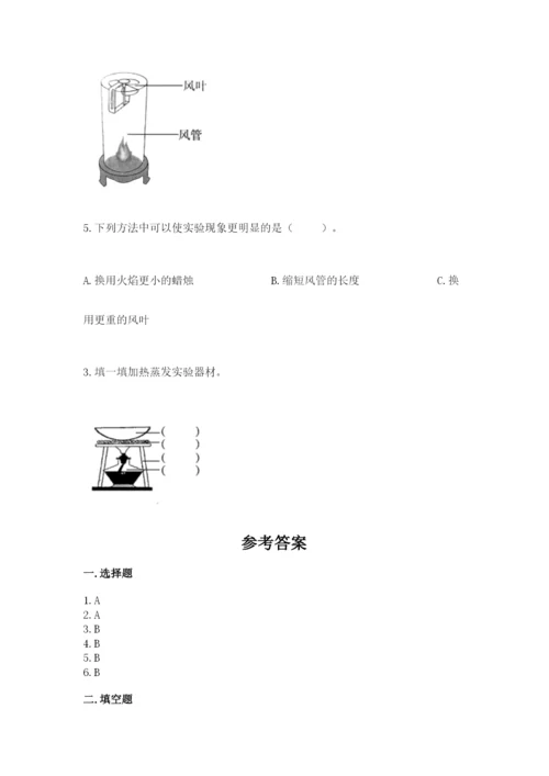 教科版三年级上册科学期末测试卷【a卷】.docx