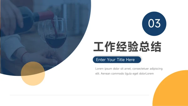 黄蓝简洁年中总结汇报PPT模板