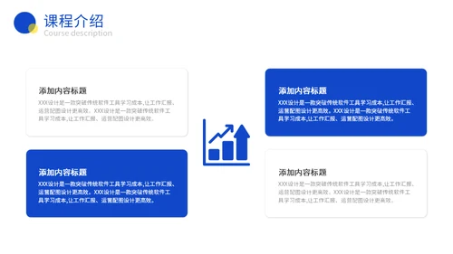 全媒体运营师教育培训课程介绍通用PPT模板