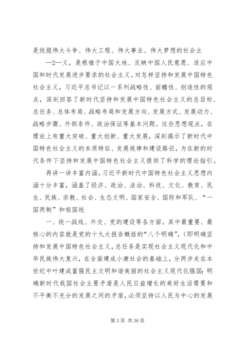 学习十九大、奋进新时代、担当新使命.docx