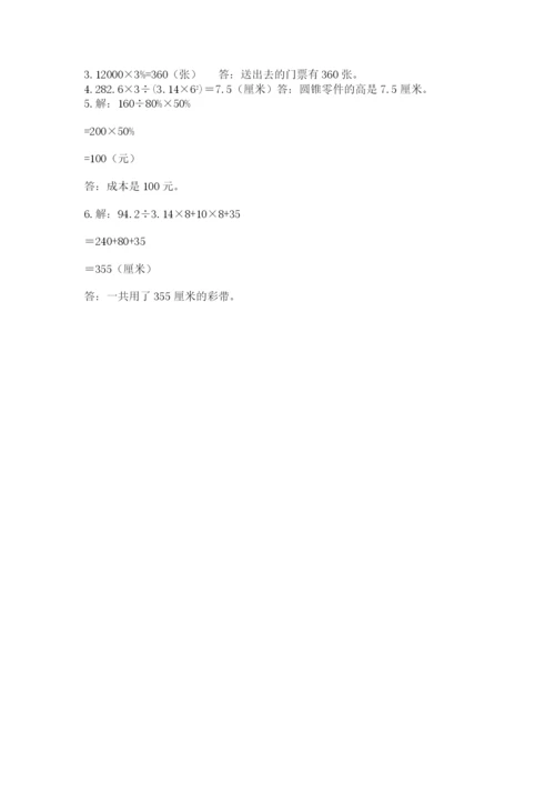 河南省【小升初】2023年小升初数学试卷及答案【全优】.docx